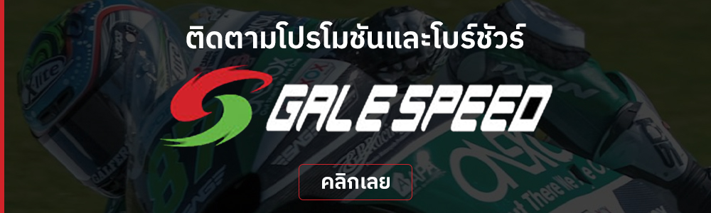 ACTIVE GALESPEED Facebook